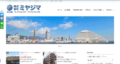 Desktop Screenshot of miyajima078.com