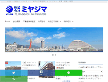 Tablet Screenshot of miyajima078.com